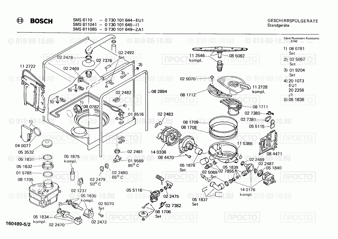 Посудомоечная машина Bosch 0730101644(00) - взрыв-схема