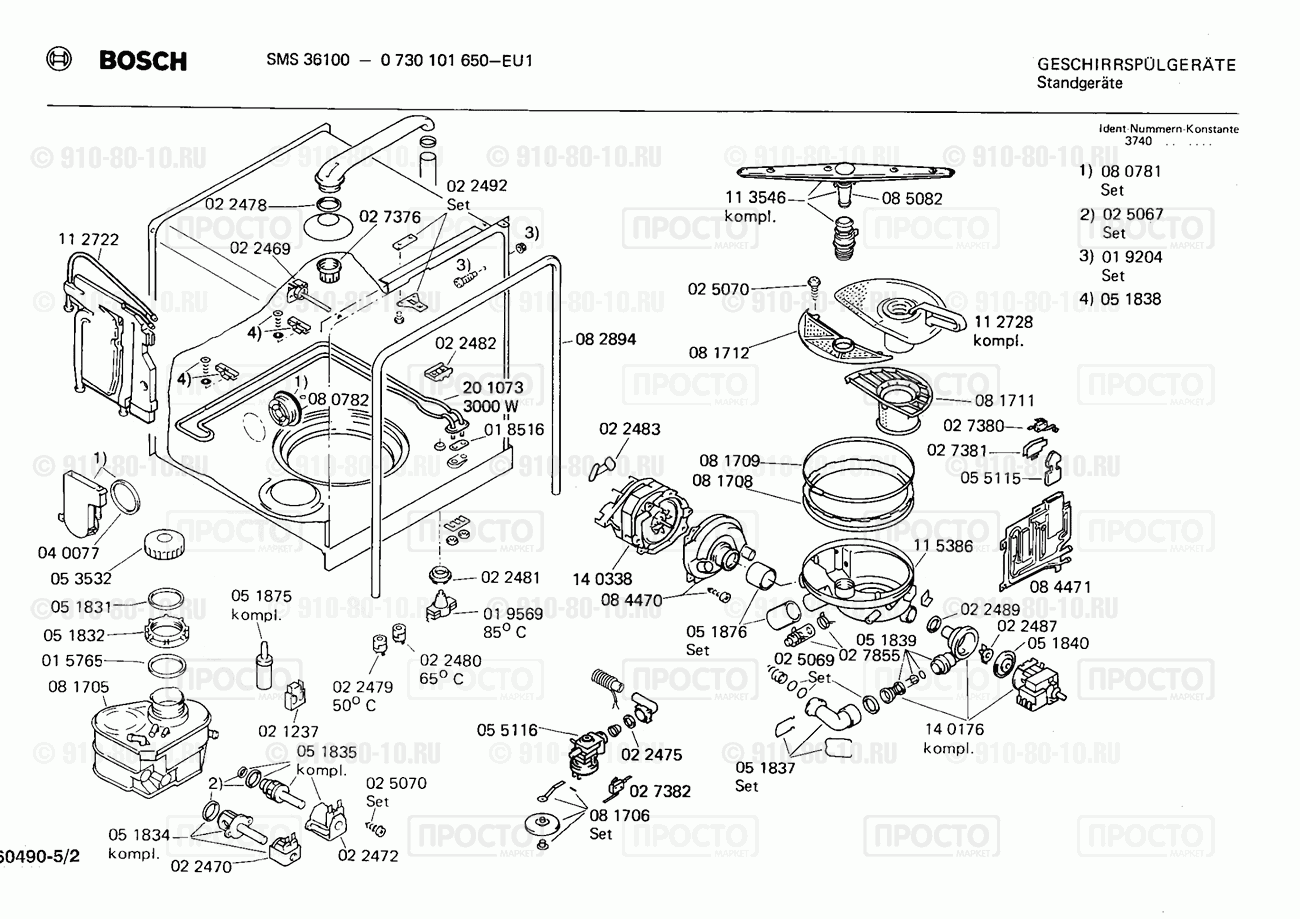 Посудомоечная машина Bosch 0730101650(00) - взрыв-схема