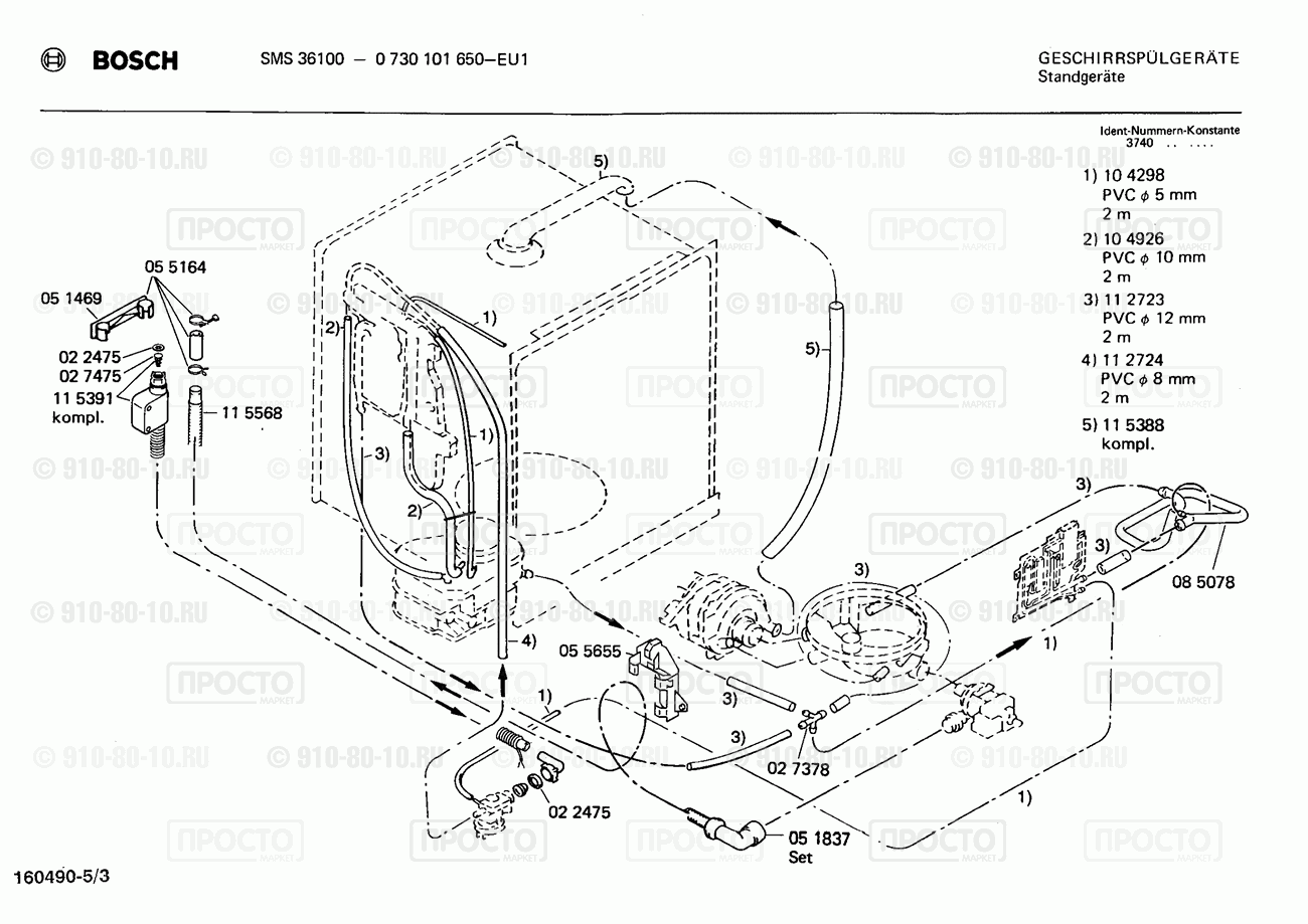 Посудомоечная машина Bosch 0730101650(00) - взрыв-схема