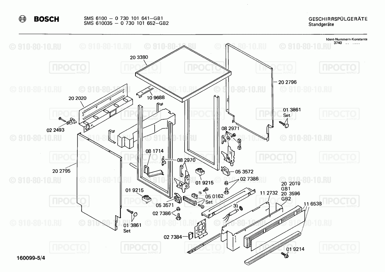 Посудомоечная машина Bosch 0730101652(00) - взрыв-схема