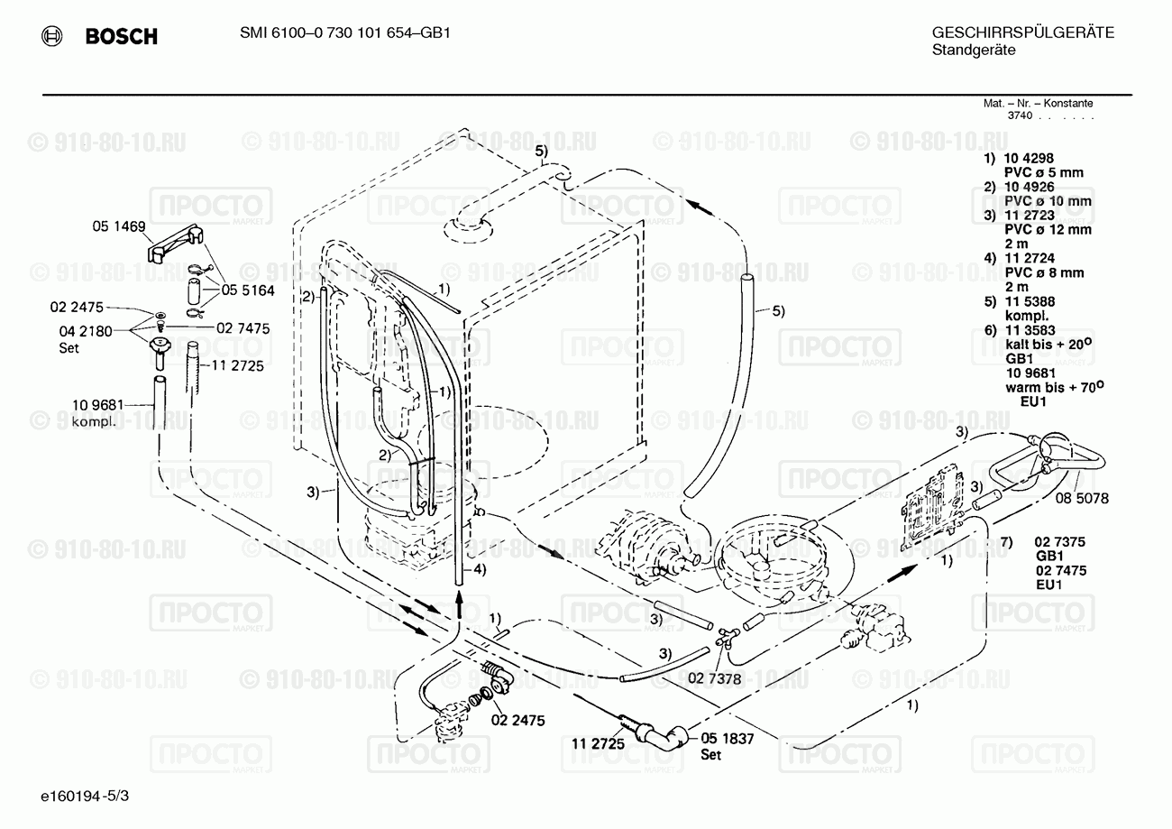 Посудомоечная машина Bosch 0730101654(00) - взрыв-схема