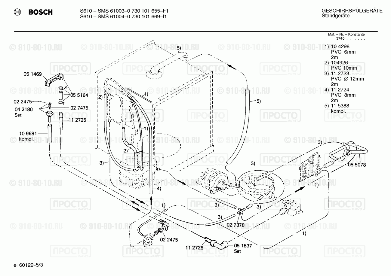 Посудомоечная машина Bosch 0730101655(00) - взрыв-схема