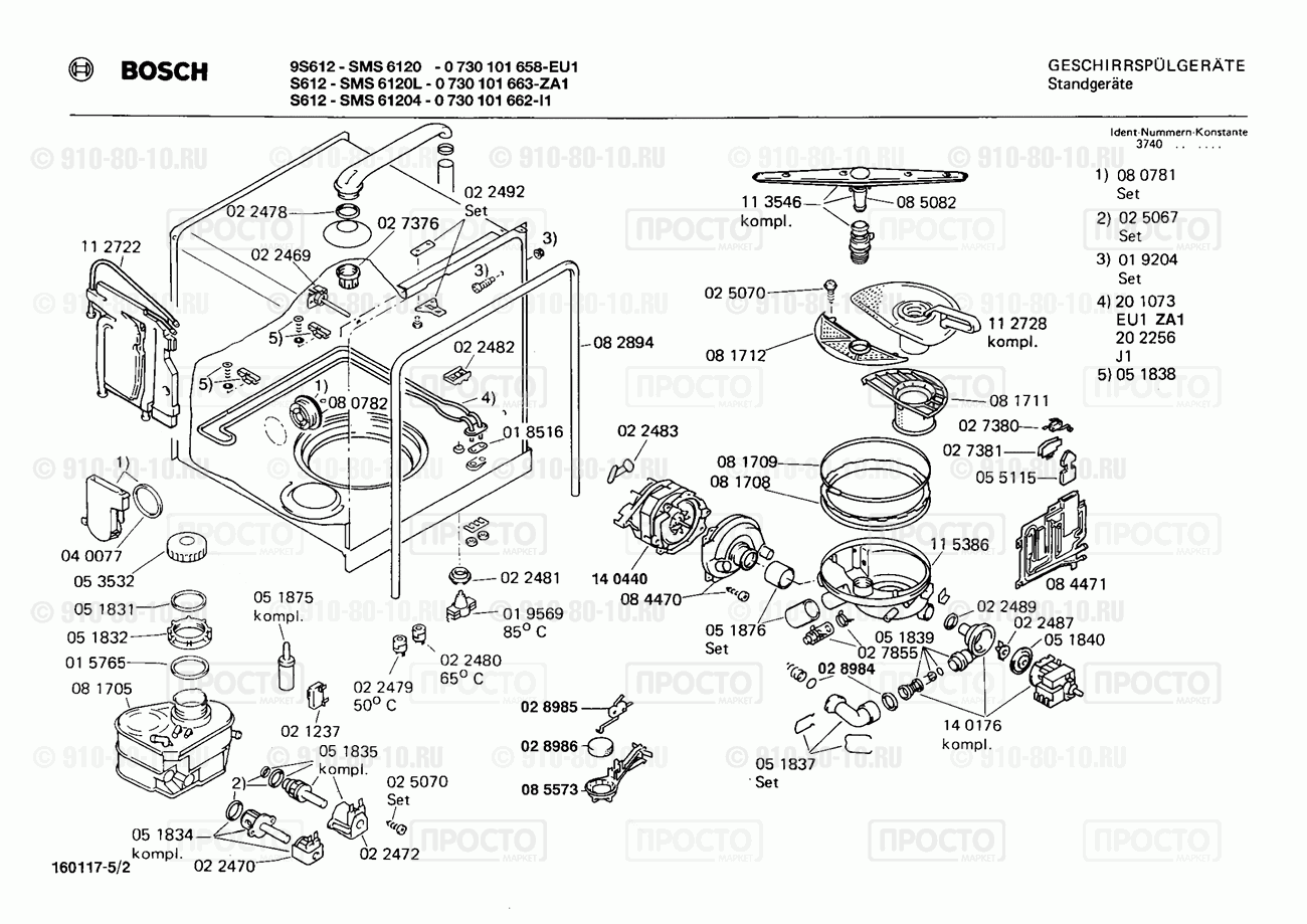 Посудомоечная машина Bosch 0730101658(00) - взрыв-схема