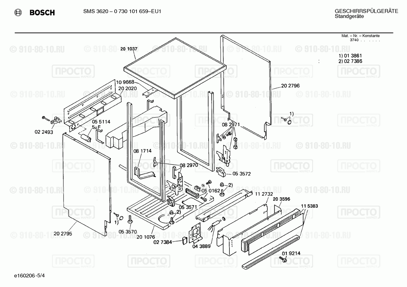 Посудомоечная машина Bosch 0730101659(00) - взрыв-схема