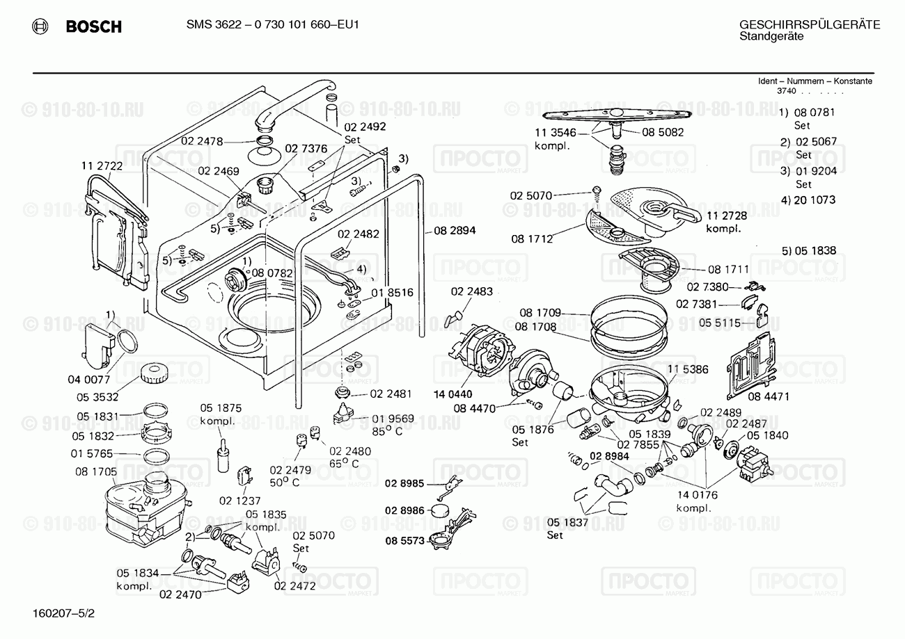 Посудомоечная машина Bosch 0730101660(00) - взрыв-схема
