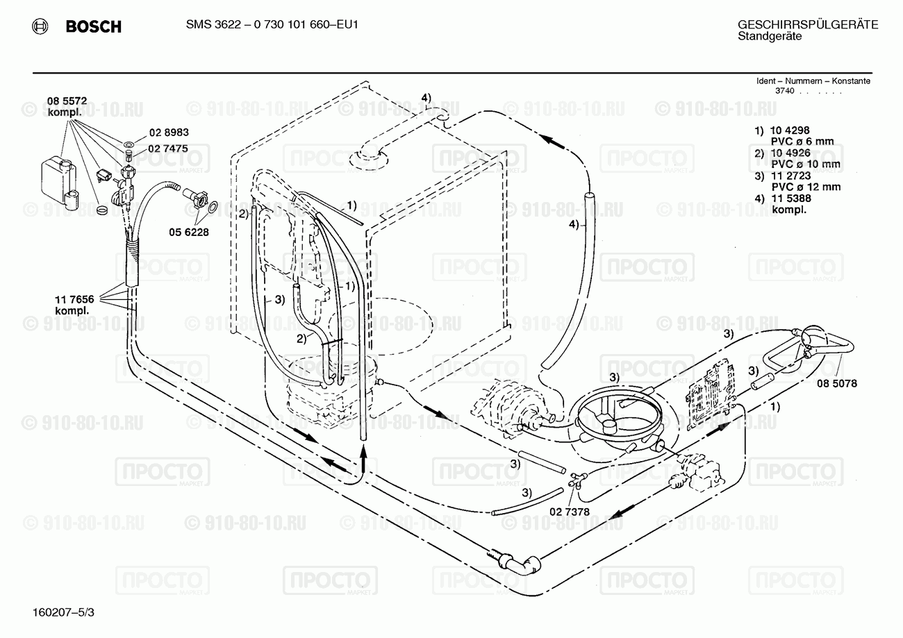 Посудомоечная машина Bosch 0730101660(00) - взрыв-схема