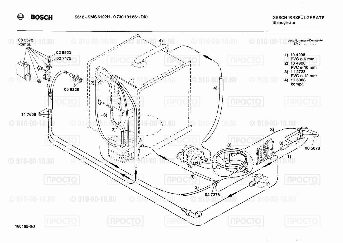 Посудомоечная машина Bosch 0730101661(00) - взрыв-схема