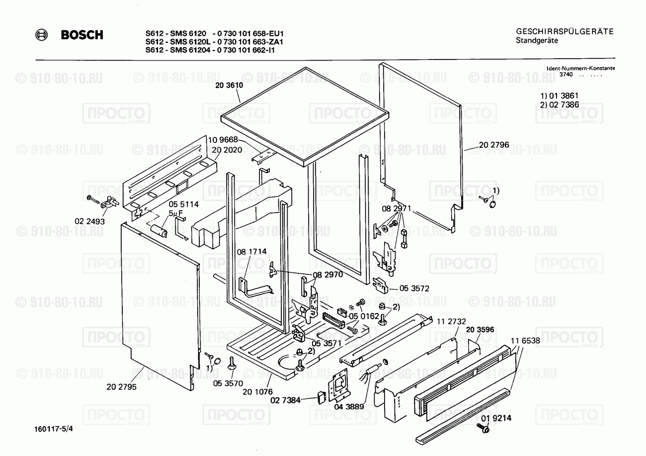 Посудомоечная машина Bosch 0730101662(00) - взрыв-схема