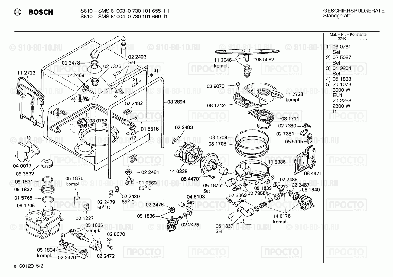 Посудомоечная машина Bosch 0730101669(00) - взрыв-схема