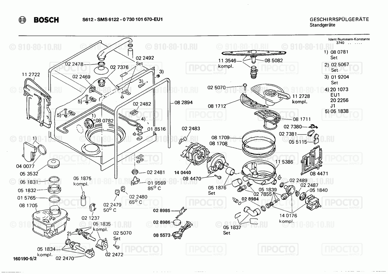 Посудомоечная машина Bosch 0730101670(00) - взрыв-схема