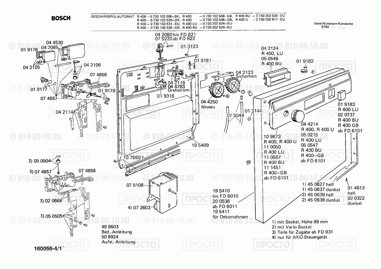 Посудомоечная машина Bosch 0730102006(00) - взрыв-схема