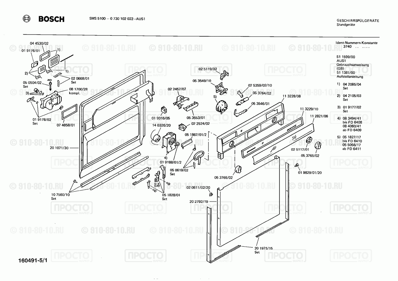 Посудомоечная машина Bosch 0730102022(00) - взрыв-схема