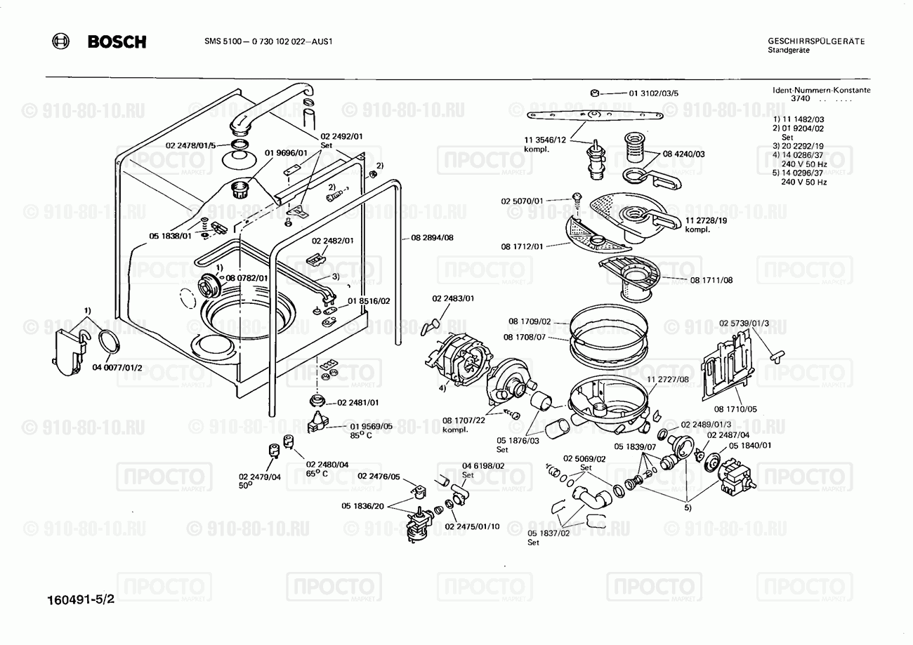 Посудомоечная машина Bosch 0730102022(00) - взрыв-схема