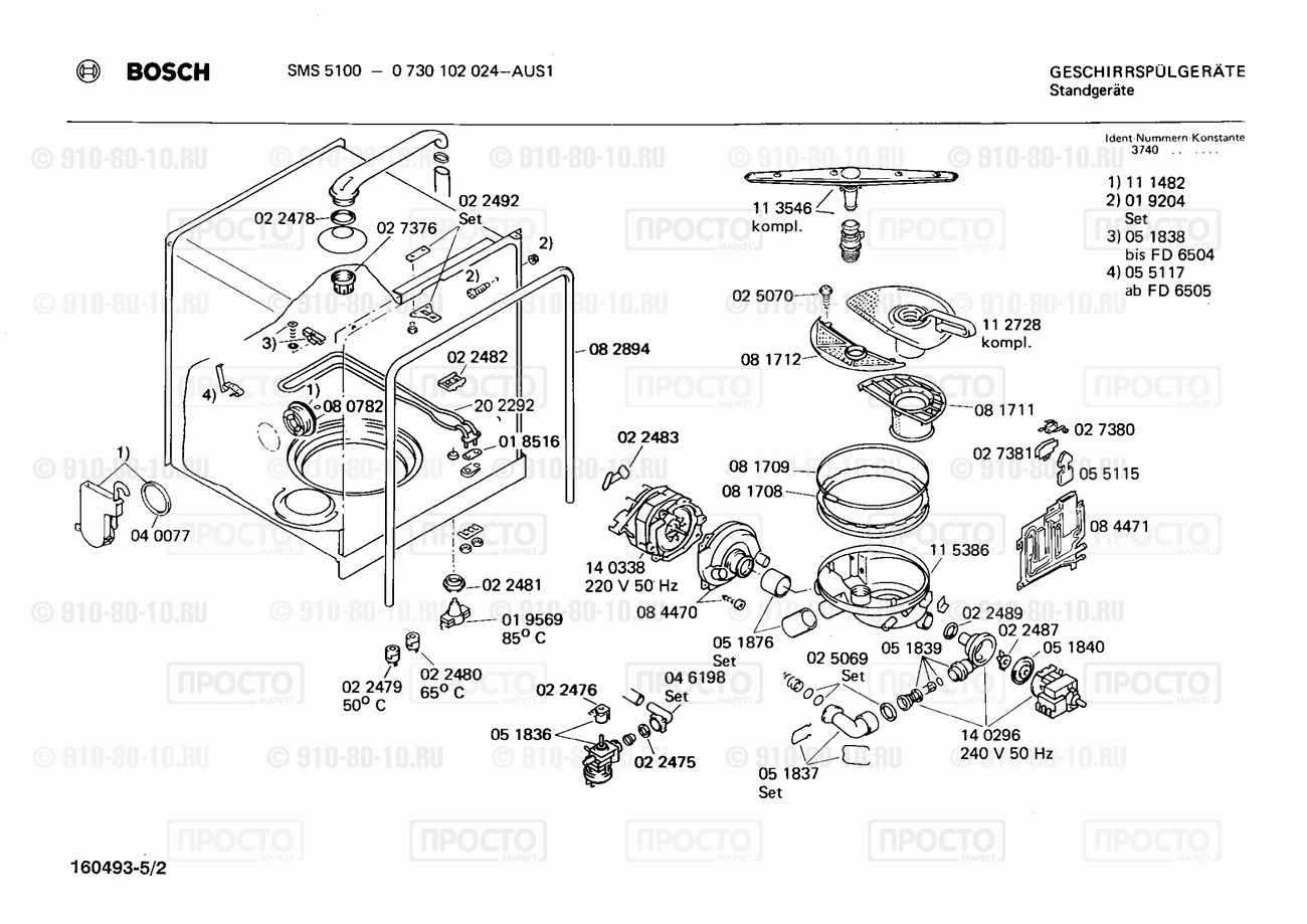 Посудомоечная машина Bosch 0730102024(00) - взрыв-схема