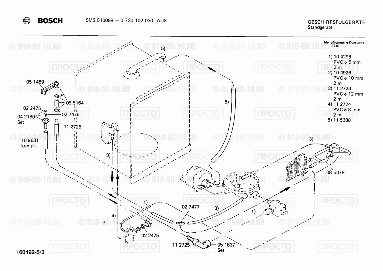 Посудомоечная машина Bosch 0730102030(00) - взрыв-схема