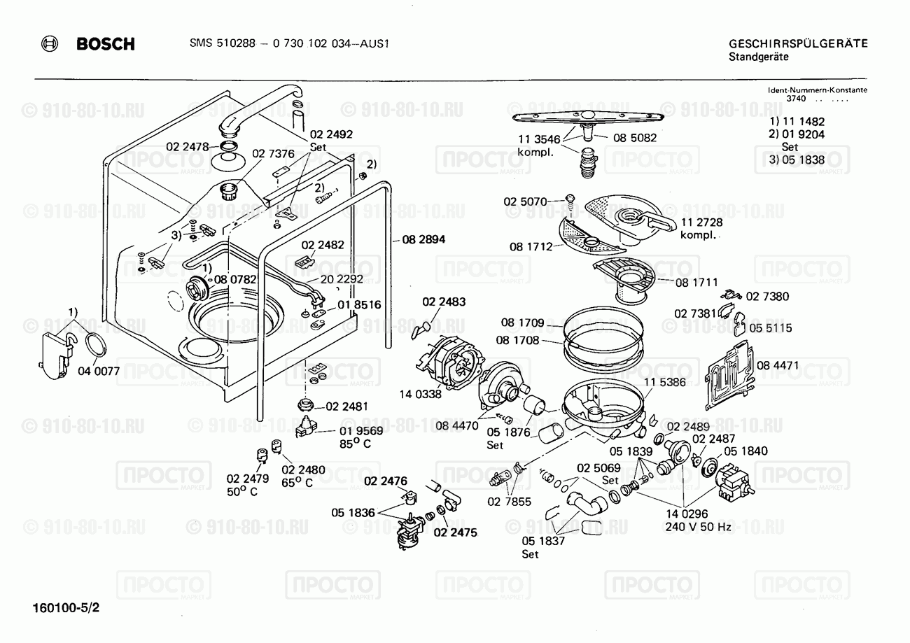 Посудомоечная машина Bosch 0730102034(00) - взрыв-схема