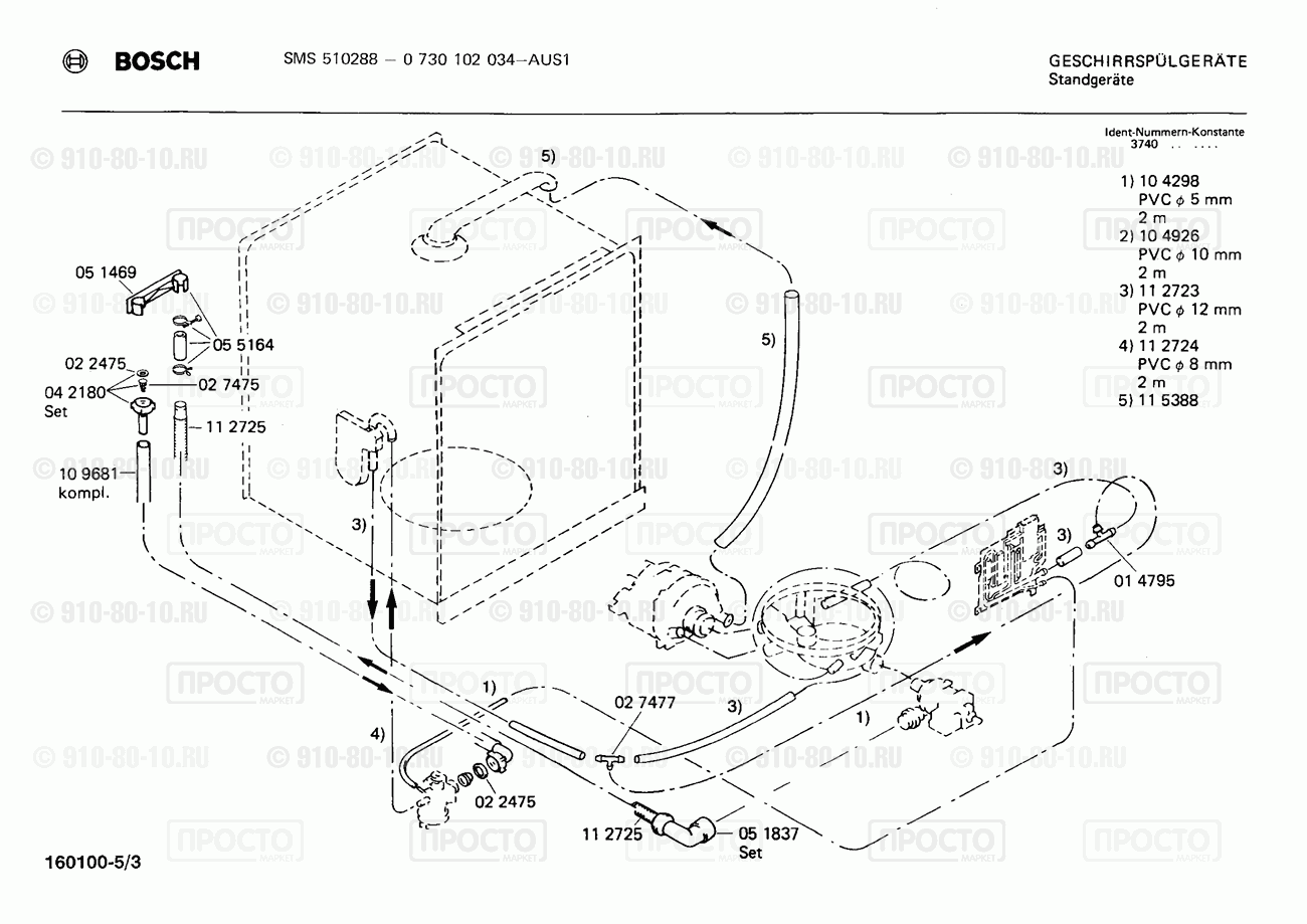 Посудомоечная машина Bosch 0730102034(00) - взрыв-схема