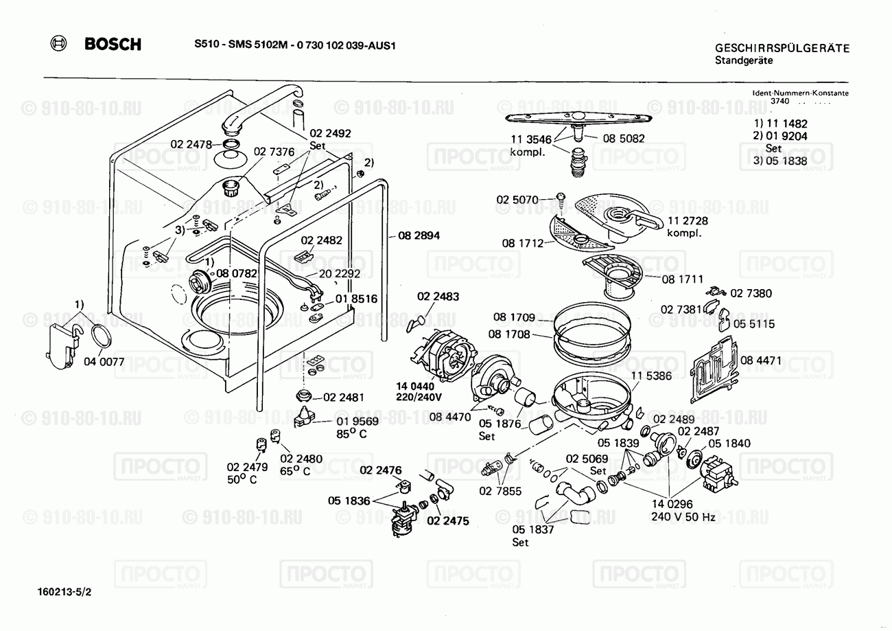 Посудомоечная машина Bosch 0730102039(00) - взрыв-схема