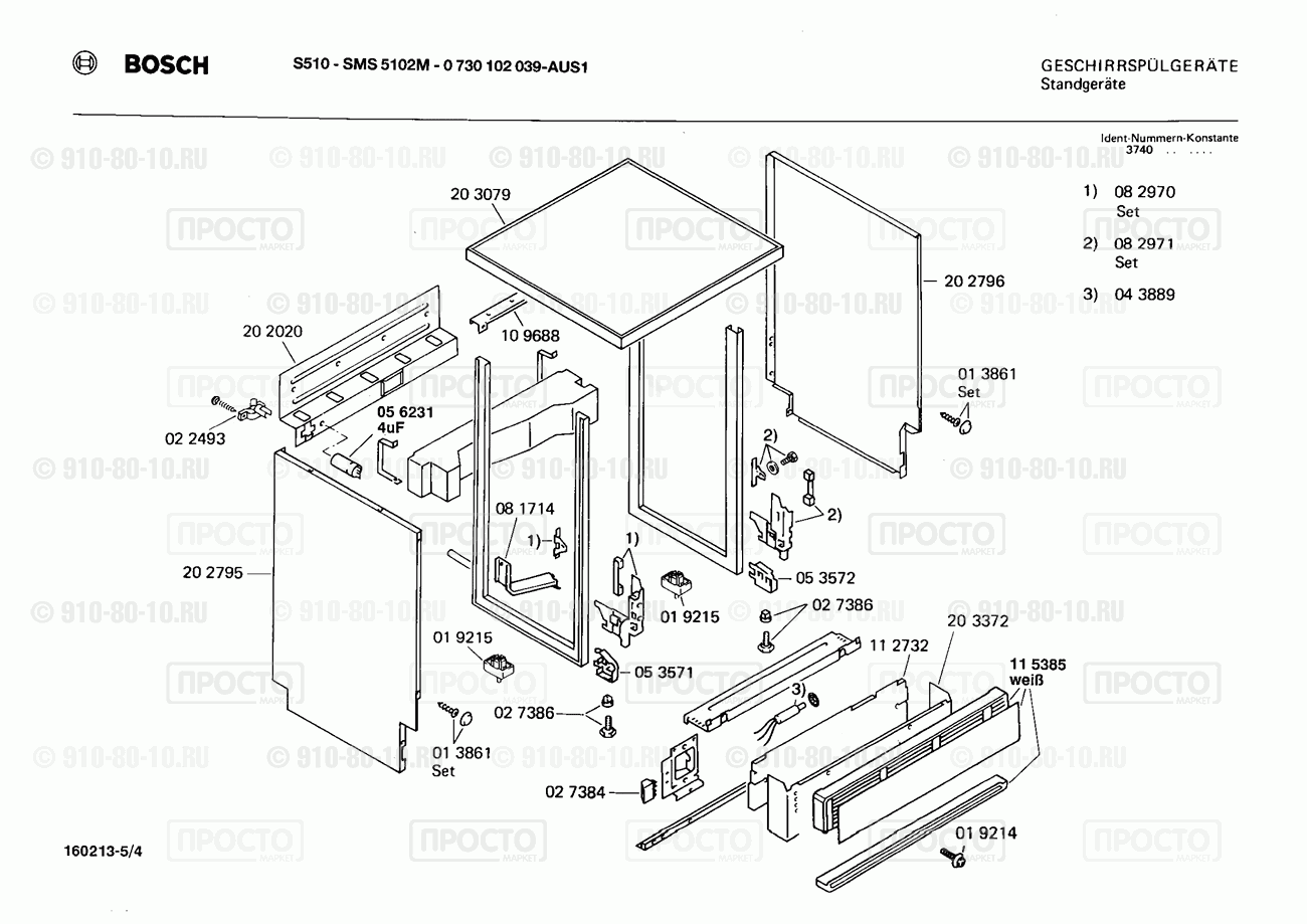 Посудомоечная машина Bosch 0730102039(00) - взрыв-схема