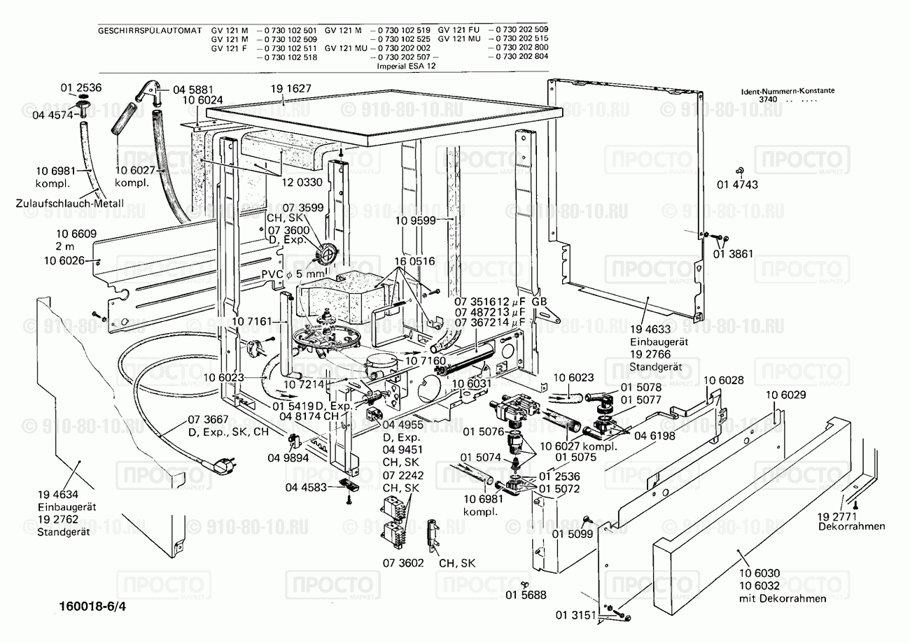 Посудомоечная машина Bosch 0730102501(00) - взрыв-схема