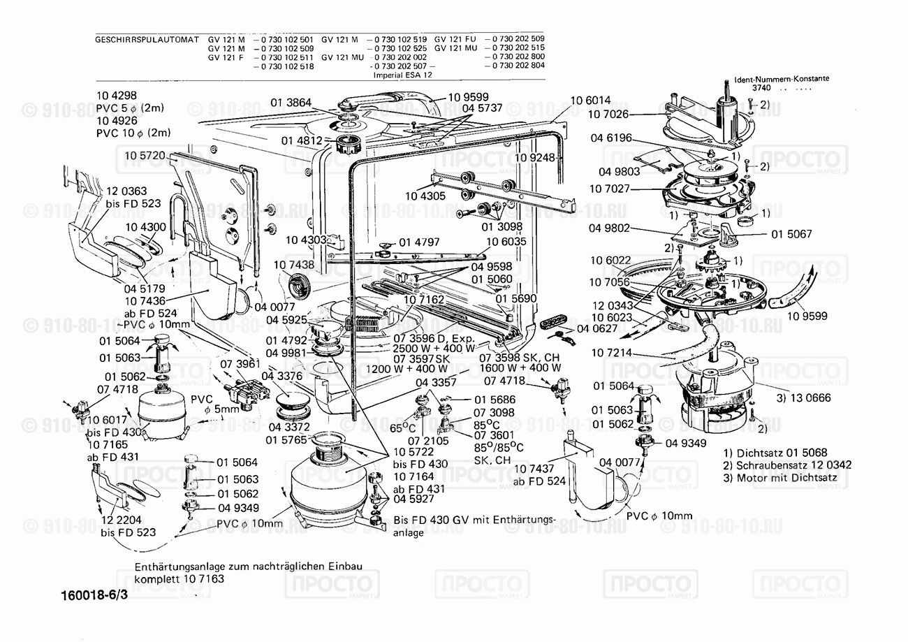 Посудомоечная машина Bosch 0730102509(00) - взрыв-схема