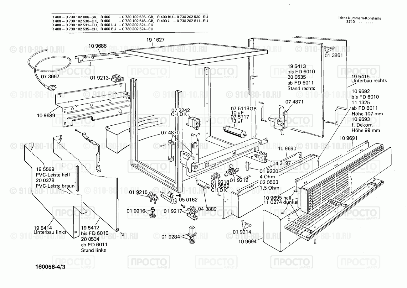 Посудомоечная машина Bosch 0730102530(00) - взрыв-схема