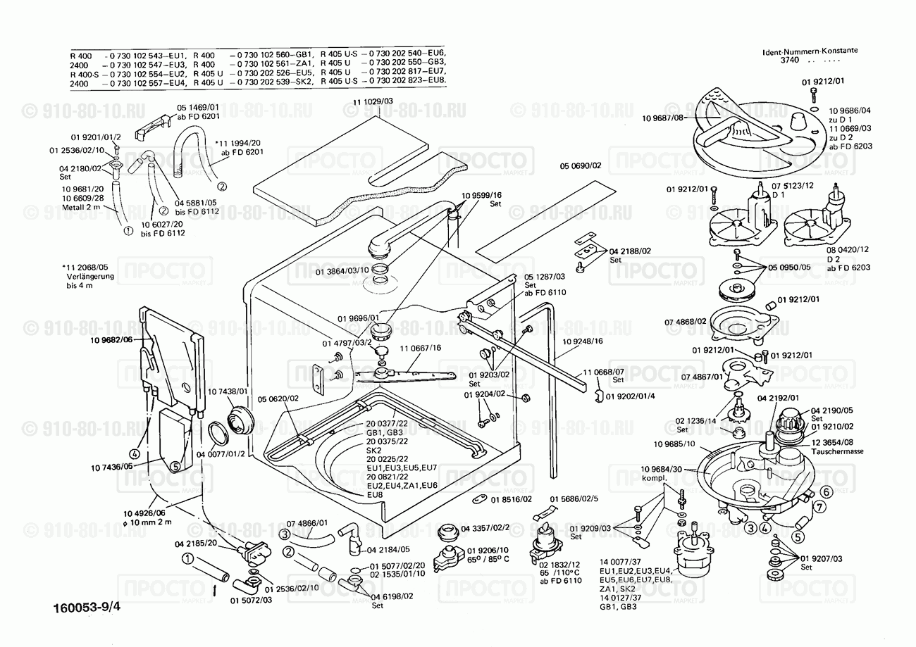 Посудомоечная машина Bosch 0730102543(00) - взрыв-схема