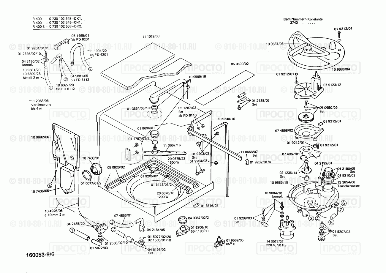 Посудомоечная машина Bosch 0730102543(00) - взрыв-схема