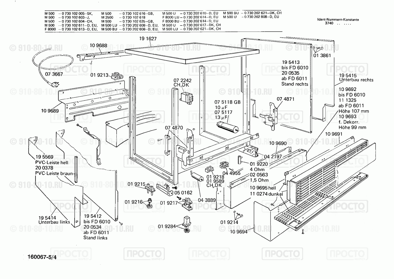 Посудомоечная машина Bosch 0730102603(00) - взрыв-схема