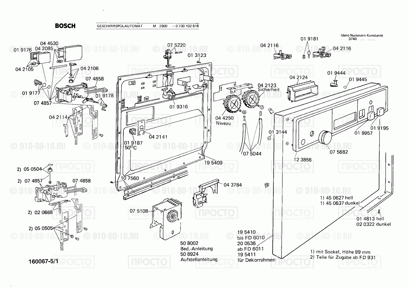 Посудомоечная машина Bosch 0730102618(00) - взрыв-схема