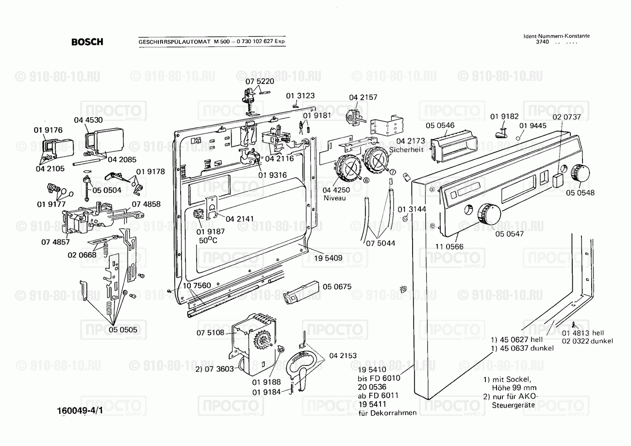 Посудомоечная машина Bosch 0730102627(00) - взрыв-схема