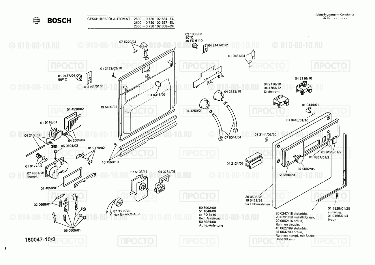 Посудомоечная машина Bosch 0730102629(00) - взрыв-схема