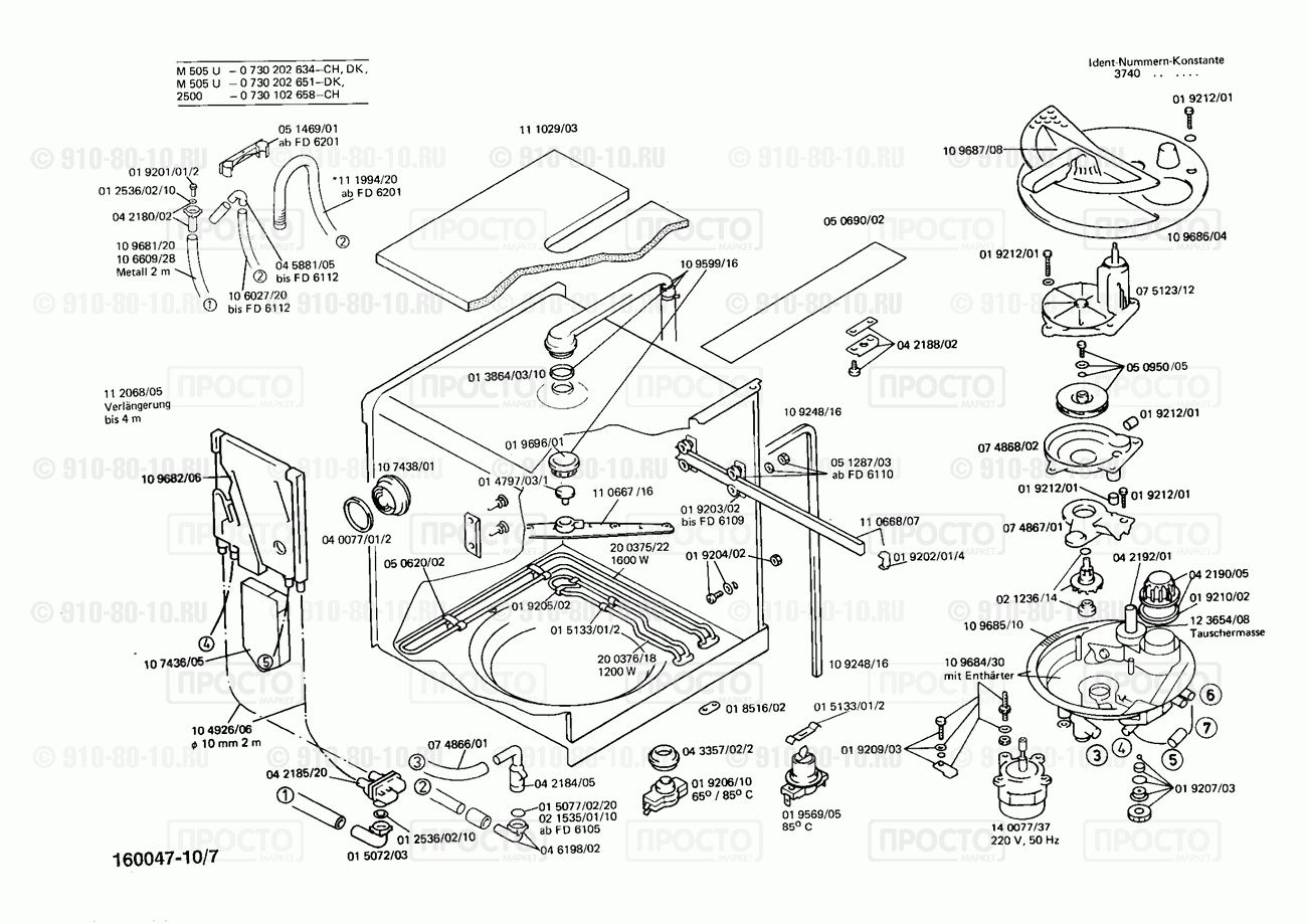 Посудомоечная машина Bosch 0730102634(00) - взрыв-схема