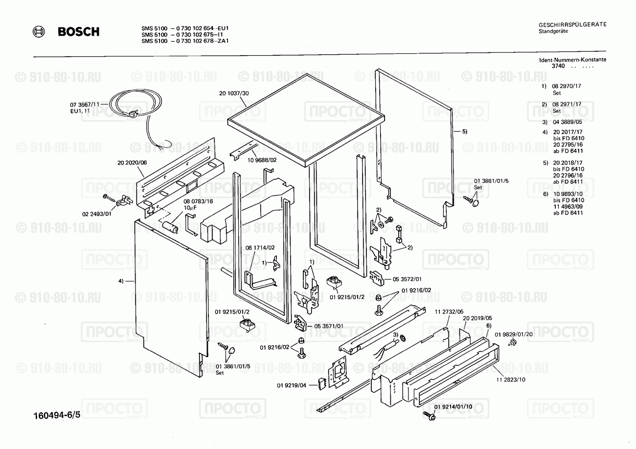 Посудомоечная машина Bosch 0730102654(00) - взрыв-схема