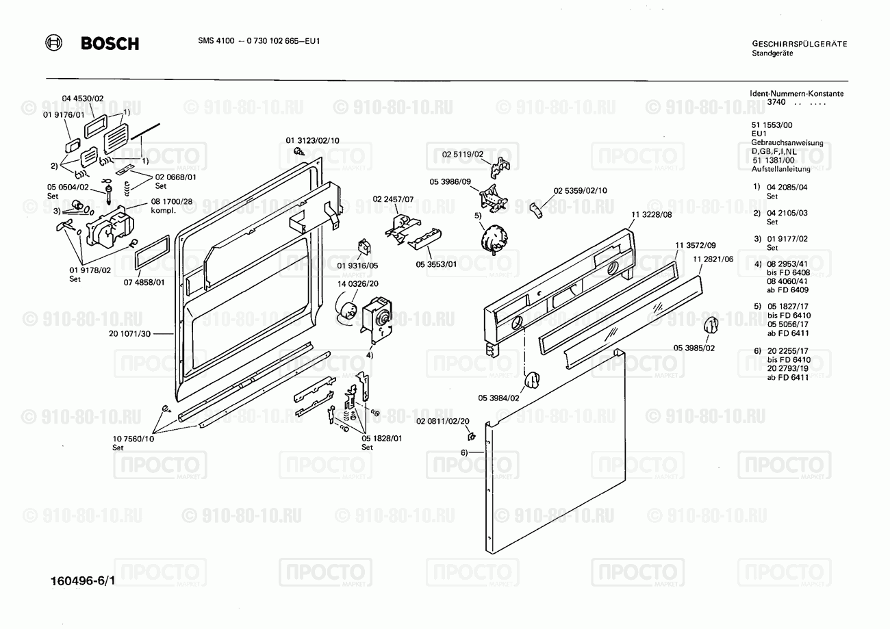 Посудомоечная машина Bosch 0730102665(00) - взрыв-схема
