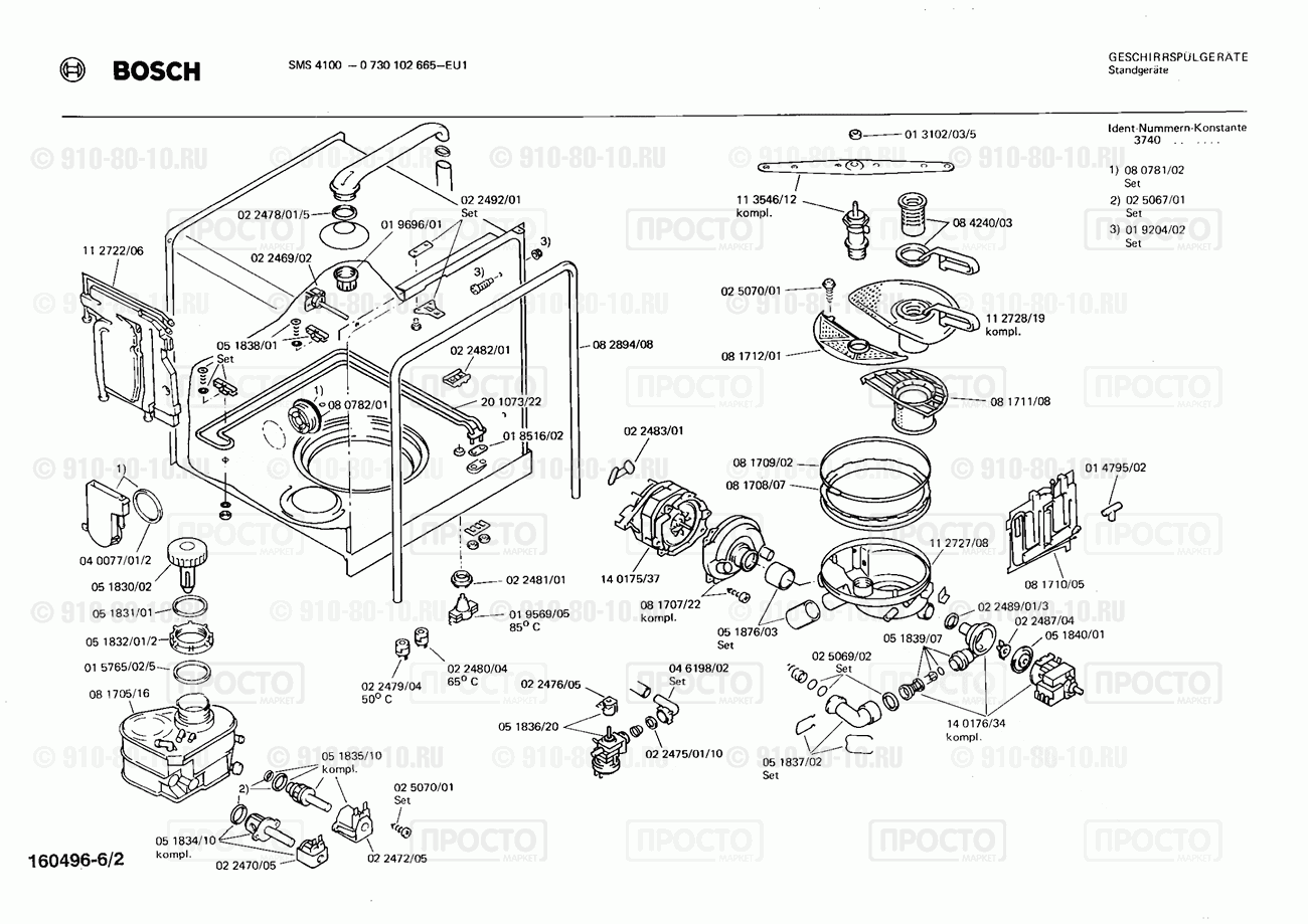 Посудомоечная машина Bosch 0730102665(00) - взрыв-схема