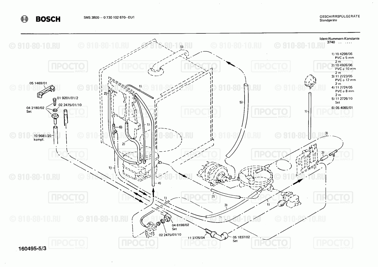 Посудомоечная машина Bosch 0730102670(00) - взрыв-схема