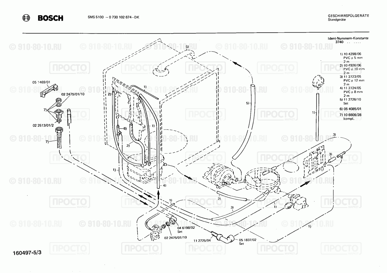 Посудомоечная машина Bosch 0730102674(00) - взрыв-схема