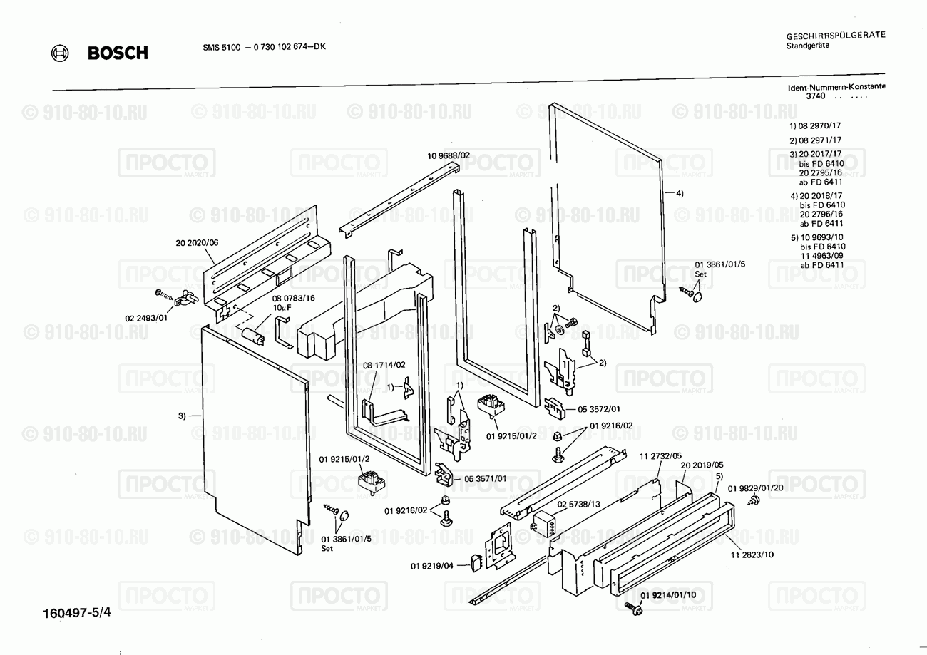 Посудомоечная машина Bosch 0730102674(00) - взрыв-схема