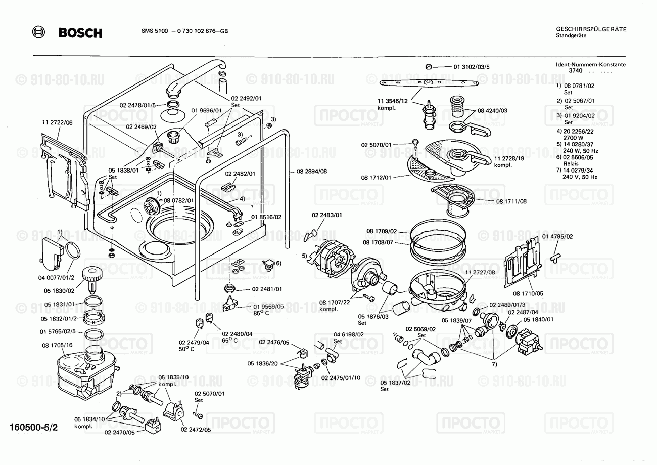 Посудомоечная машина Bosch 0730102676(00) - взрыв-схема
