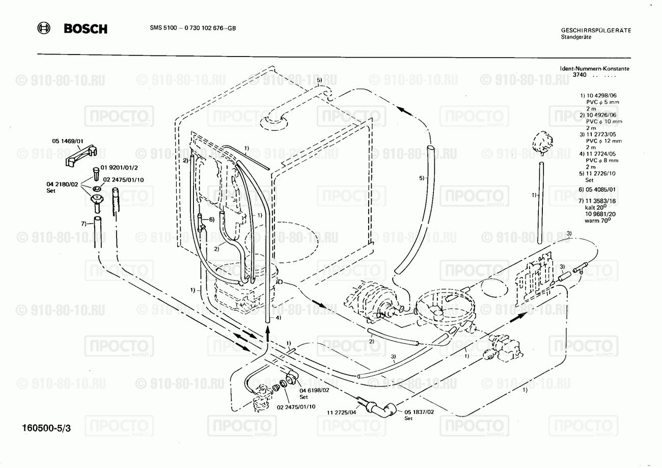 Посудомоечная машина Bosch 0730102676(00) - взрыв-схема