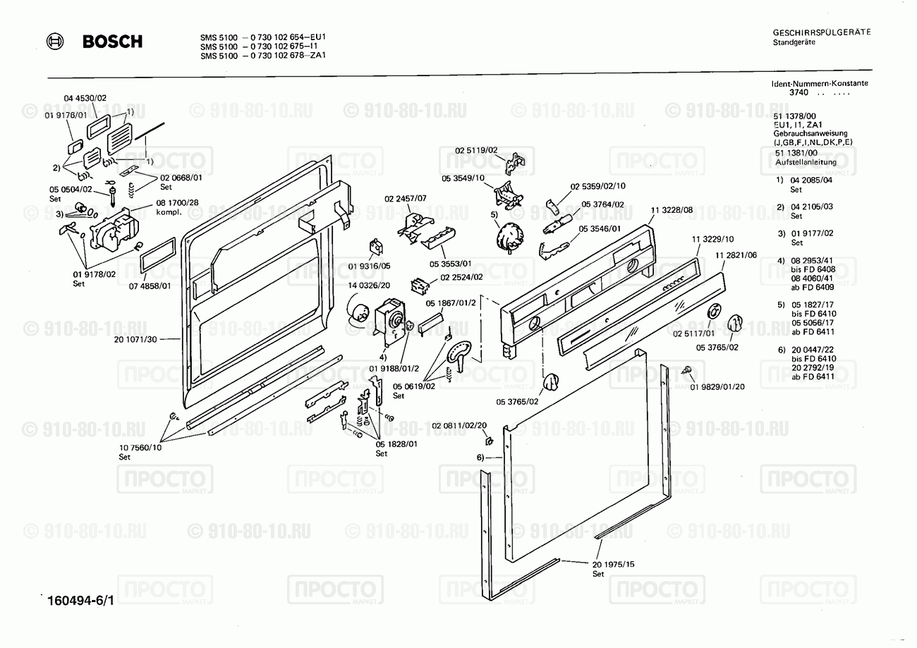 Посудомоечная машина Bosch 0730102678(00) - взрыв-схема