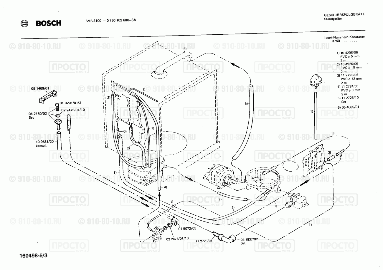 Посудомоечная машина Bosch 0730102680(00) - взрыв-схема