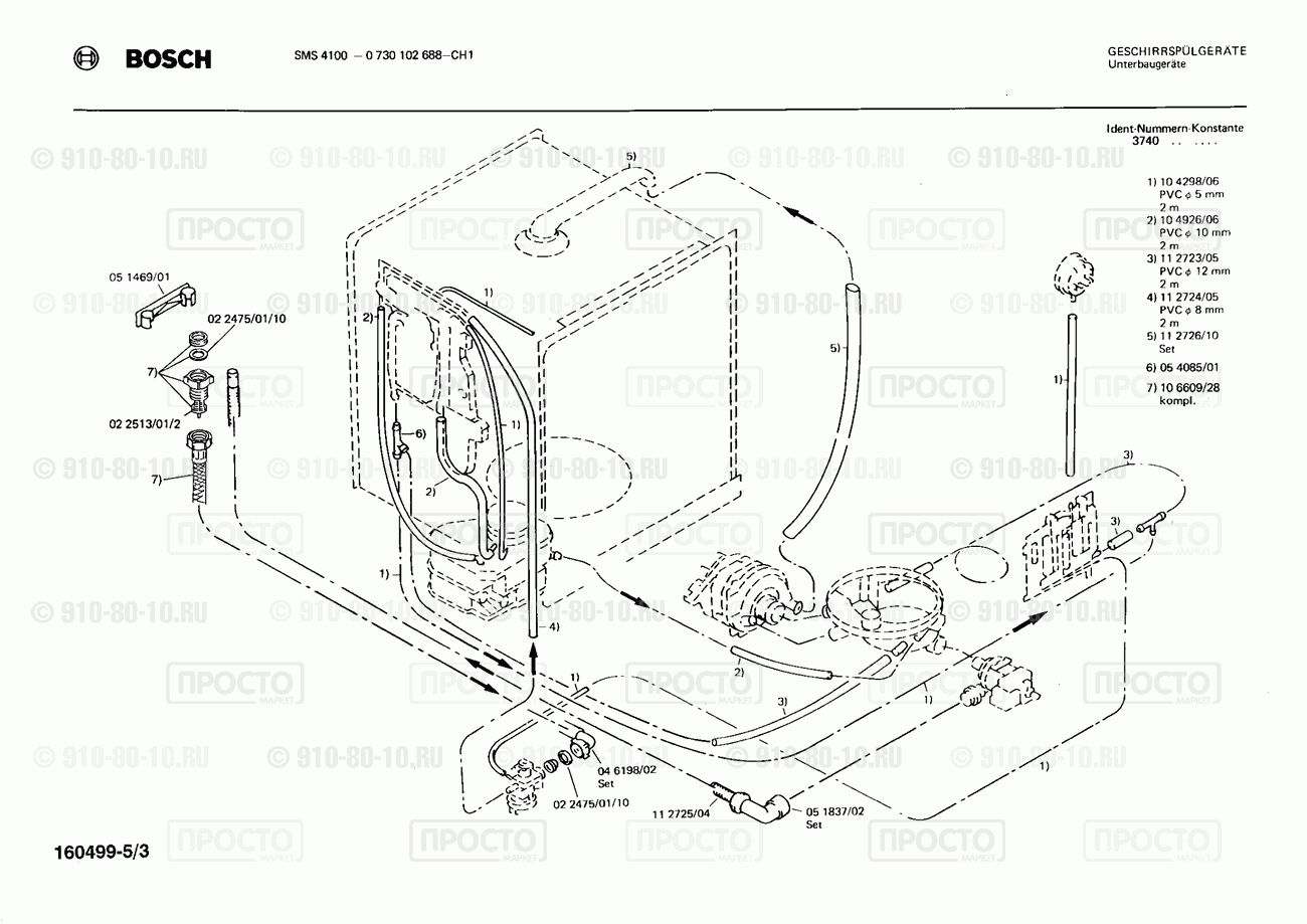 Посудомоечная машина Bosch 0730102688(00) - взрыв-схема