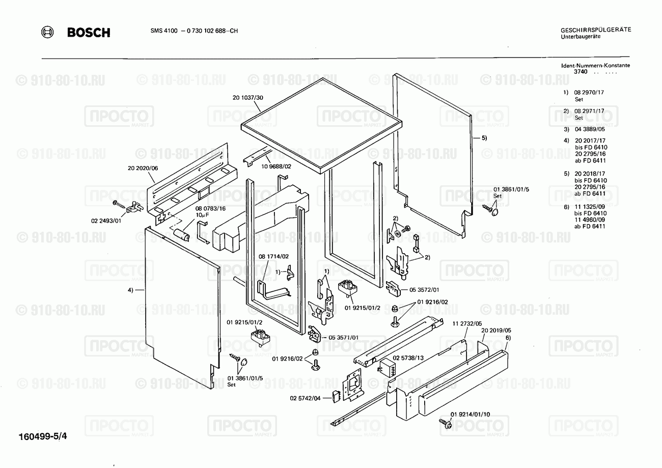 Посудомоечная машина Bosch 0730102688(00) - взрыв-схема