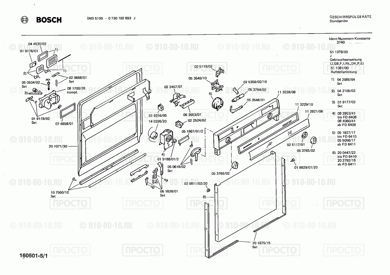 Посудомоечная машина Bosch 0730102693(00) - взрыв-схема