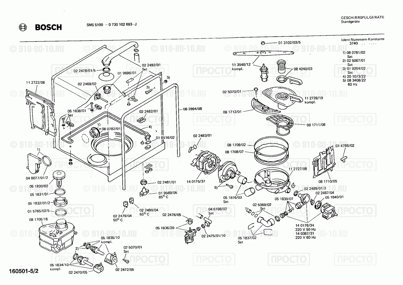 Посудомоечная машина Bosch 0730102693(00) - взрыв-схема