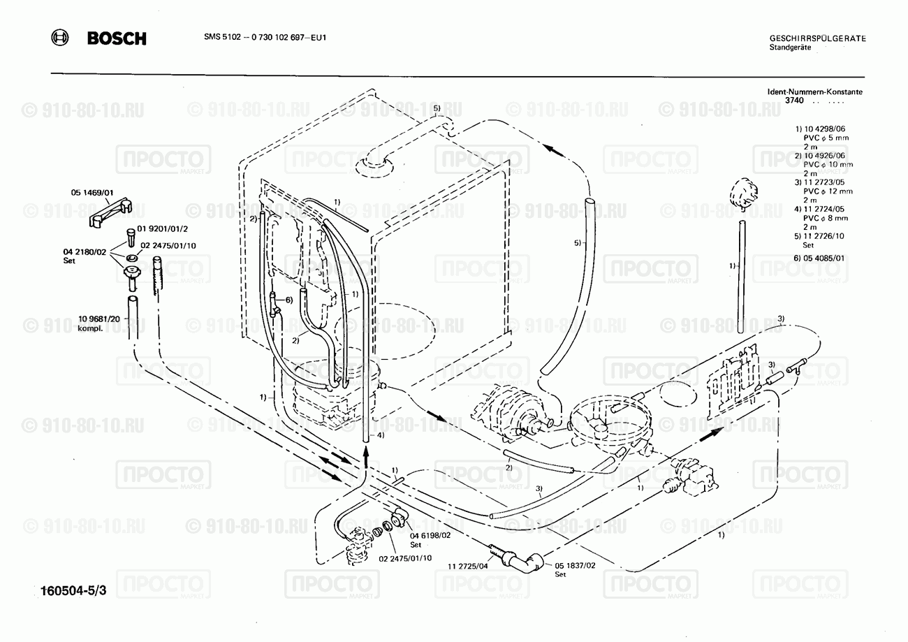 Посудомоечная машина Bosch 0730102697(00) - взрыв-схема