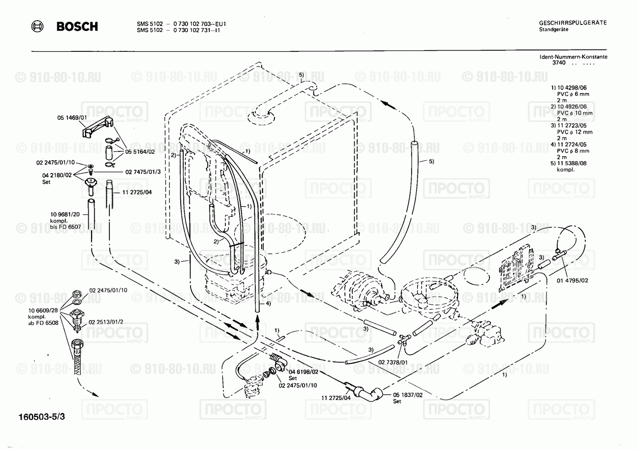 Посудомоечная машина Bosch 0730102703(00) - взрыв-схема