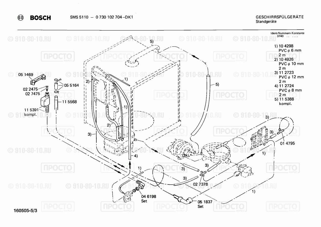 Посудомоечная машина Bosch 0730102704(00) - взрыв-схема